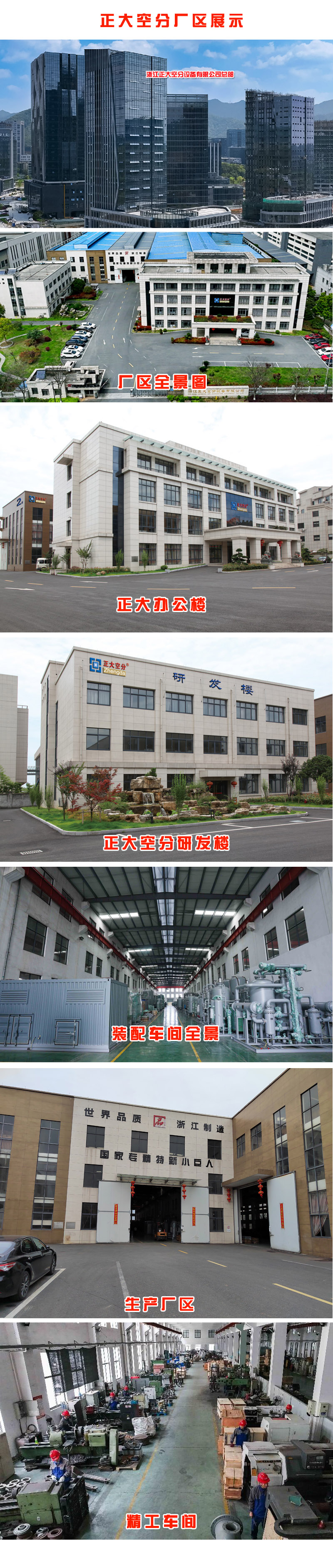 工厂展示组合图.jpg